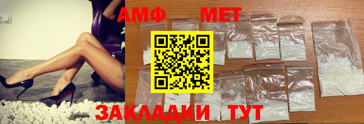 Amphetamine 97% Ангарск