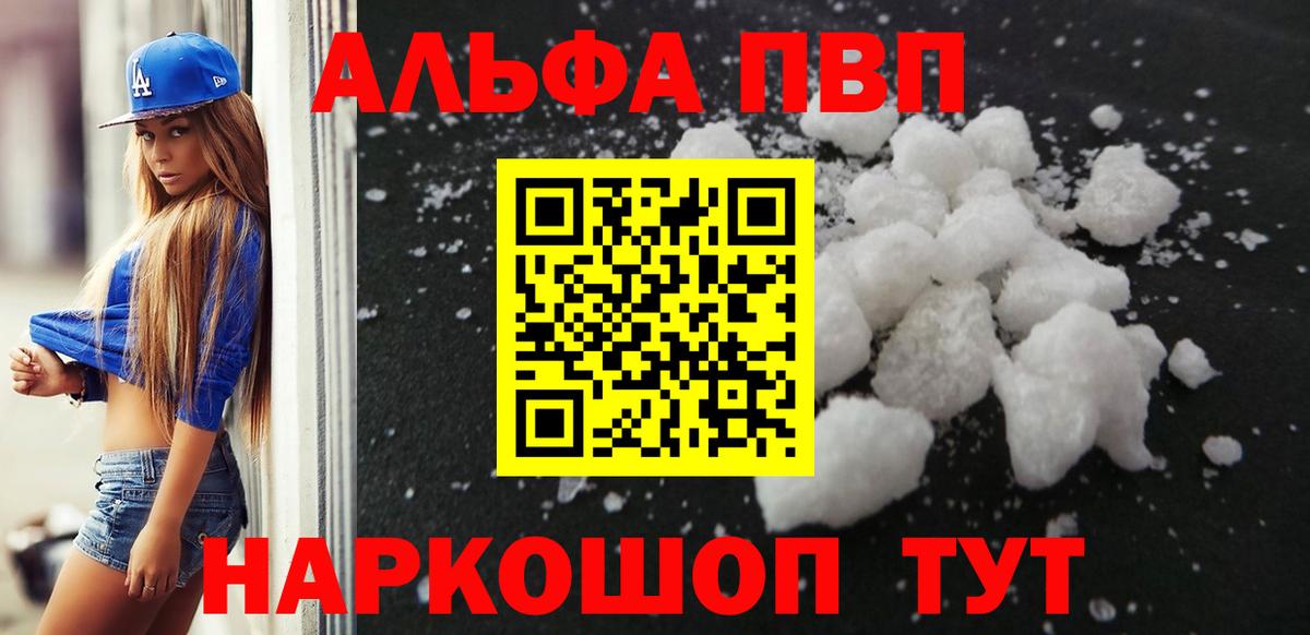 A PVP Соль  А ПВП СК  Вход с VPN  APVP  хочу наркоту  Ангарск 