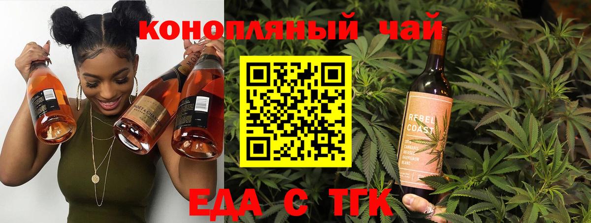 Печенье с ТГК конопля  Вход с VPN  Ангарск 