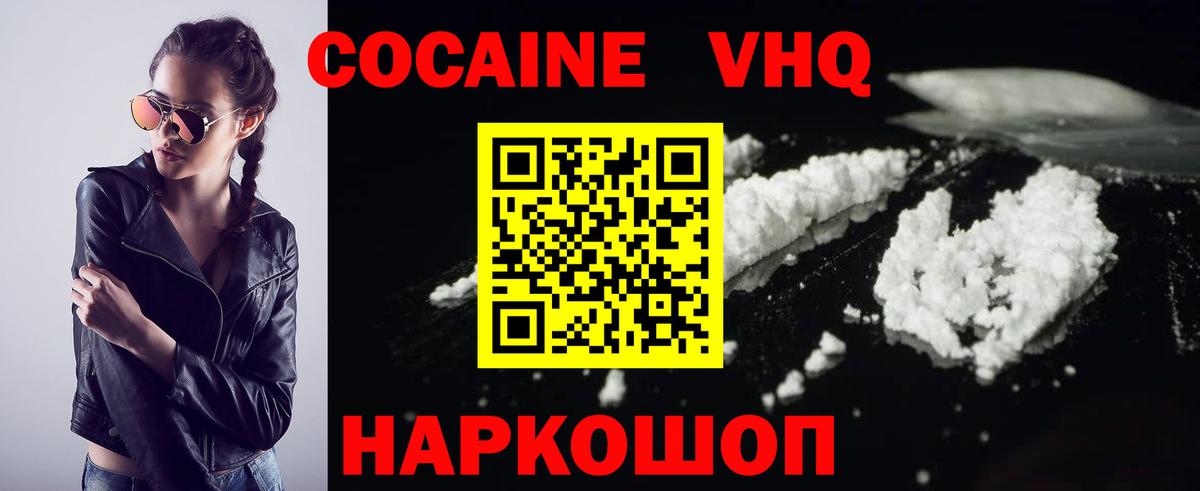 Cocaine  Вход с VPN  Ангарск  COCAIN FishScale  Cocaine 99% 