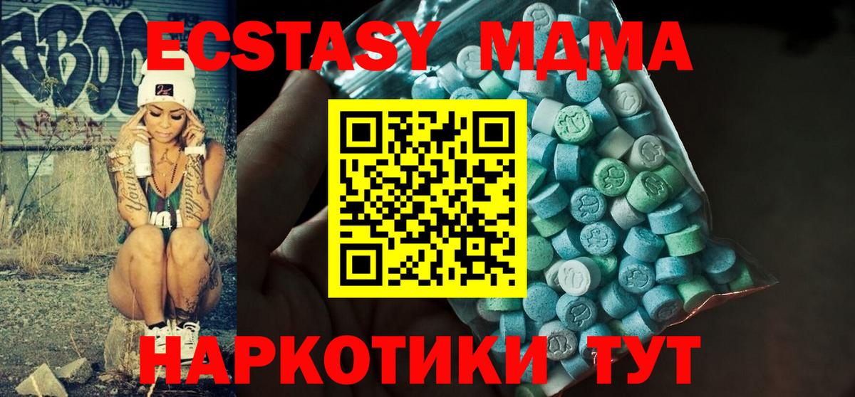Ecstasy MDMA Ангарск