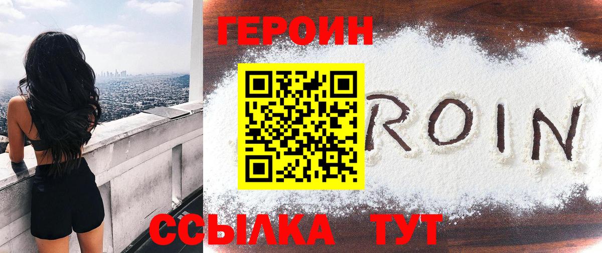 Ангарск  Героин белый  Вход с VPN 