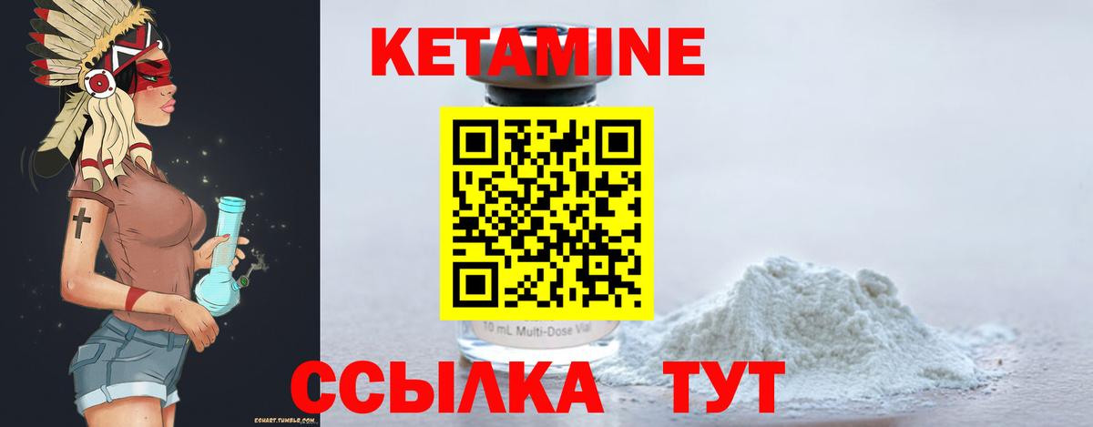 Кетамин ketamine  КЕТАМИН VHQ  Ангарск  Вход с VPN 