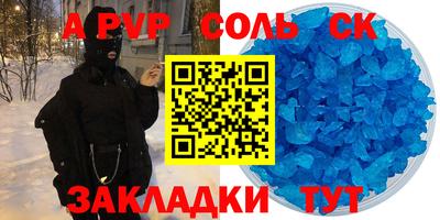 винт Азнакаево
