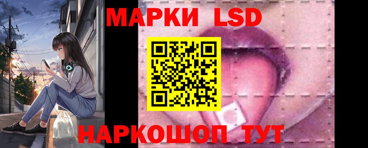 ЛСД экстази кислота  Вход с VPN  Лсд 25 экстази  Ангарск 