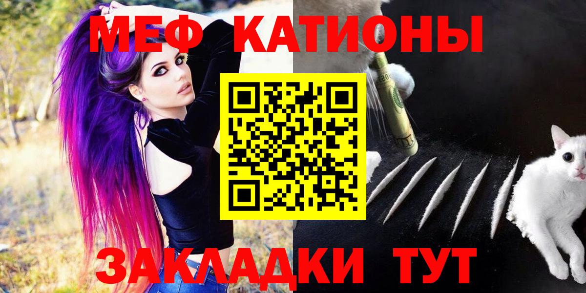 МЕФ мяу мяу  Вход с VPN  Меф кристаллы  Мефедрон  Ангарск 
