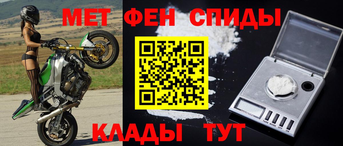 МЕТАМФЕТАМИН Декстрометамфетамин 99.9% Ангарск
