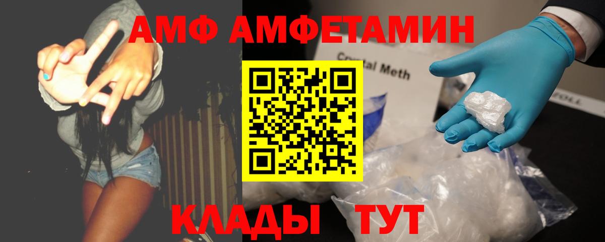 Бутират Ангарск