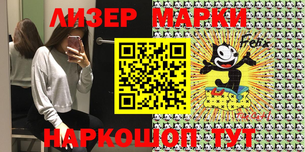 Марки NBOMe 1500мкг  магазин продажи наркотиков  Марки NBOMe 1500мкг  Ангарск  Вход с VPN 