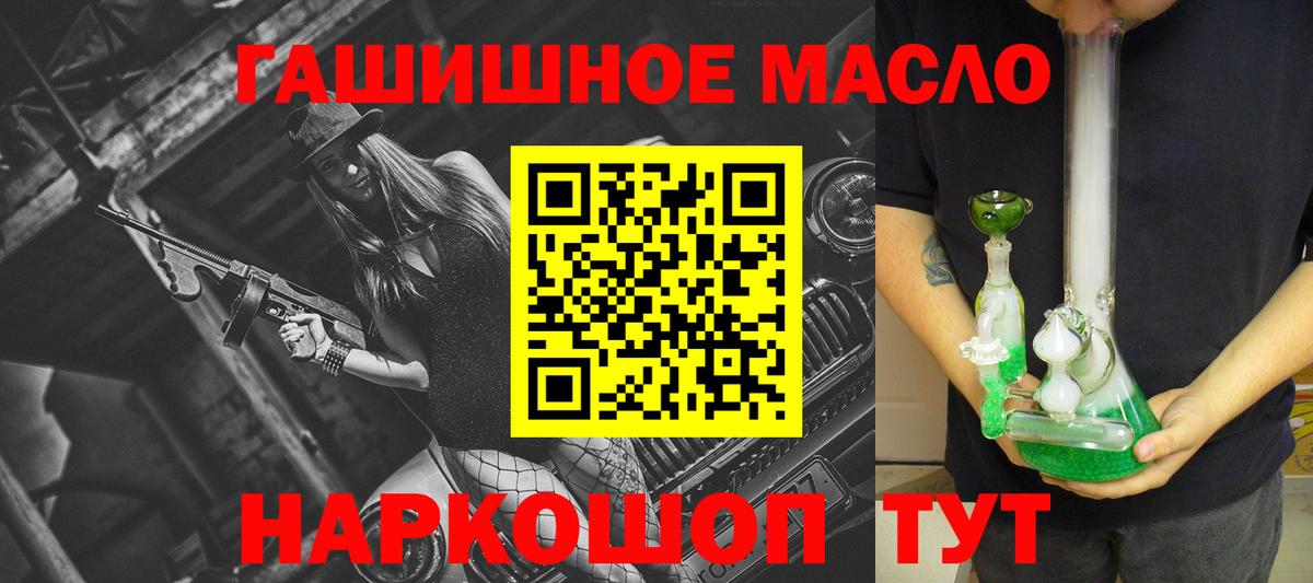 ТГК вейп с тгк Ангарск