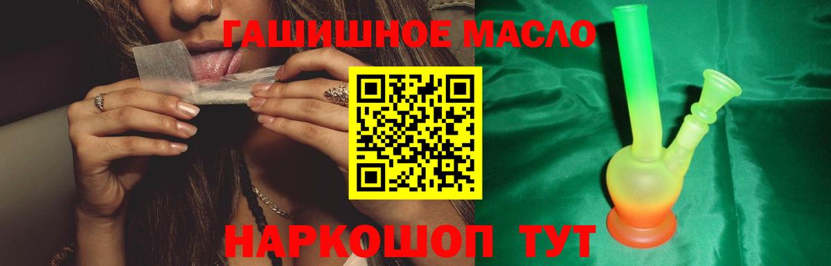 Ангарск  Дистиллят ТГК вейп с тгк  ТГК вейп с тгк  Вход с VPN 