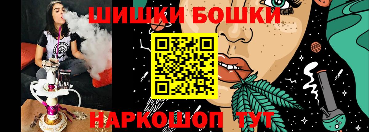 Бошки марихуана OG Kush  Шишки марихуана THC 21%  Канабис LSD WEED  Бошки Шишки VHQ  Ангарск  Вход с VPN 